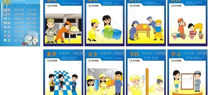 宣传海报 卡通人物图片cdr矢量模版下载