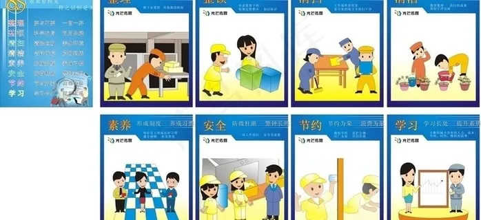 宣传海报 卡通人物图片