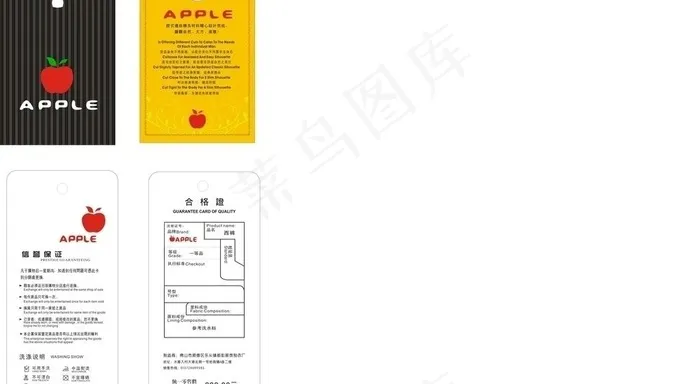 红苹果吊牌图片cdr矢量模版下载