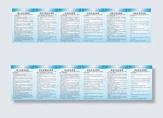 中广装饰制度牌欧阳红梅