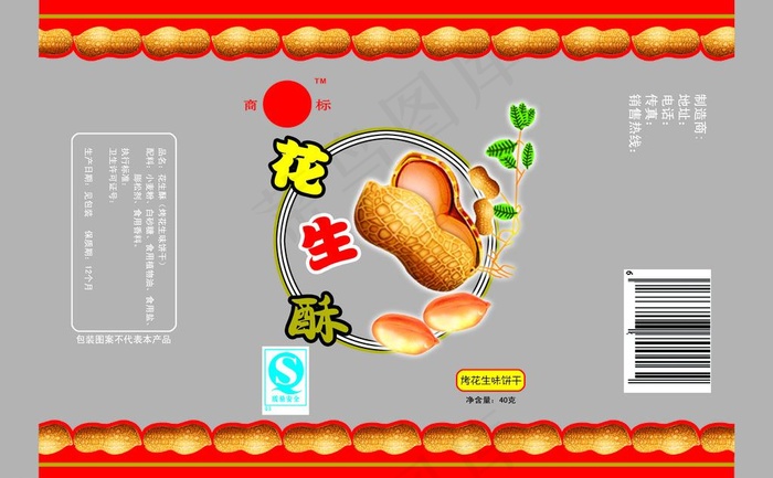 饼干包装图片psd模版下载