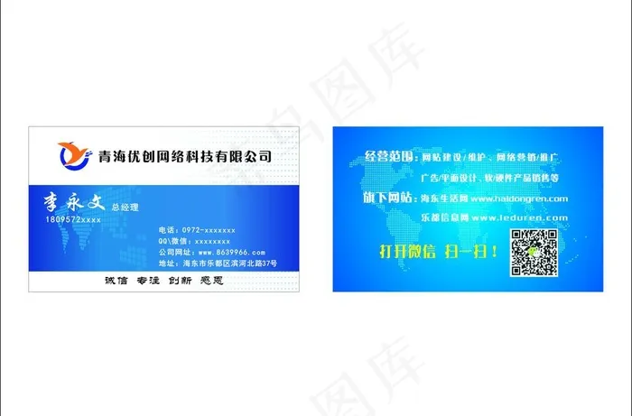 网络科技公司名片图片cdr矢量模版下载