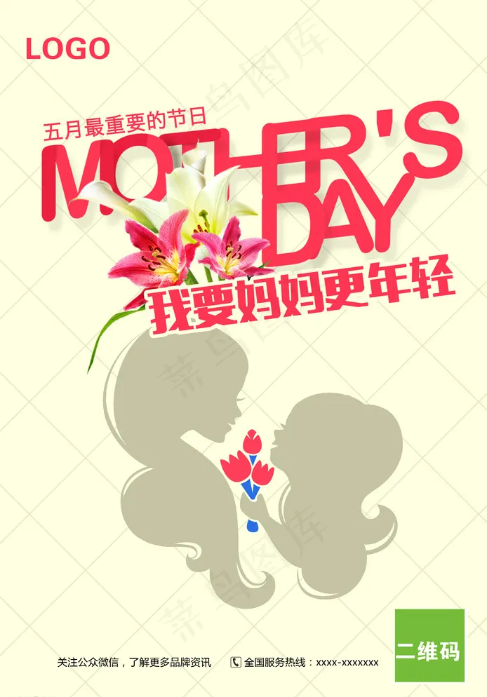 母亲节海报图片psd模版下载