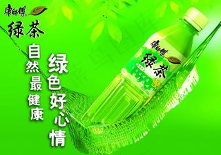 康师傅绿茶广告