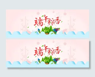 天猫端午节店铺活动海报