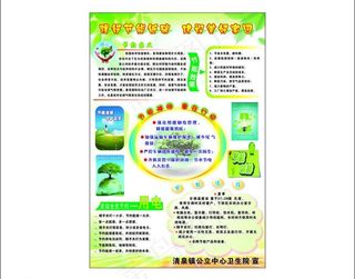 践行节能低碳图片