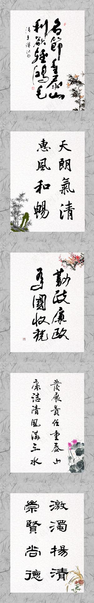 书法字中国风古典字体素材