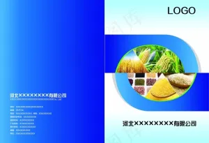 蓝色高端企业画册PSD源文件