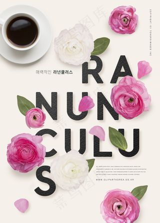 韩系清新咖啡玫瑰鲜花海报设计