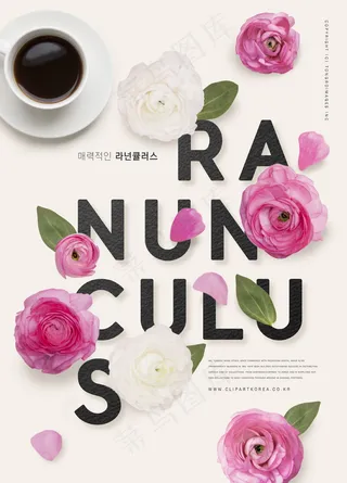 韩系清新咖啡玫瑰鲜花海报设计