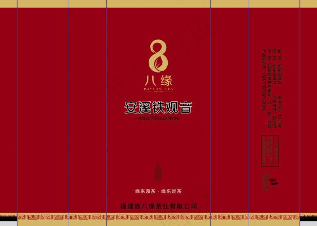 铁观音茶叶真空袋psd模版下载