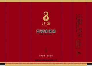 铁观音茶叶真空袋