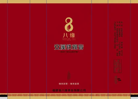 铁观音茶叶真空袋 铁观音茶叶真空袋
