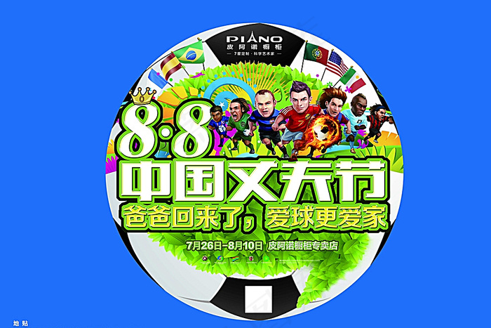 皮阿诺图片