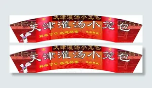 天津小笼包纸碗图片