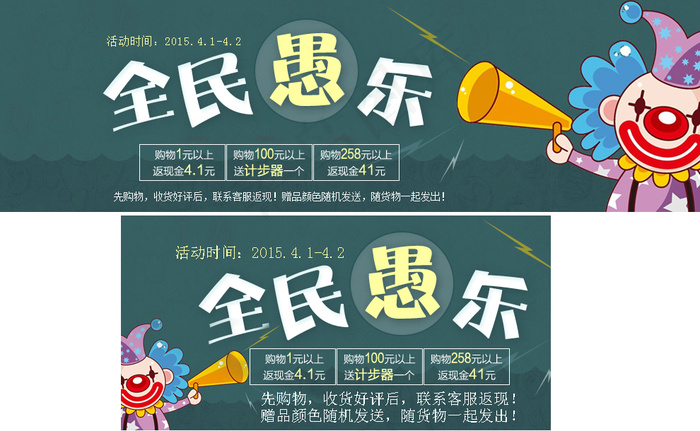愚人节海报psd模版下载