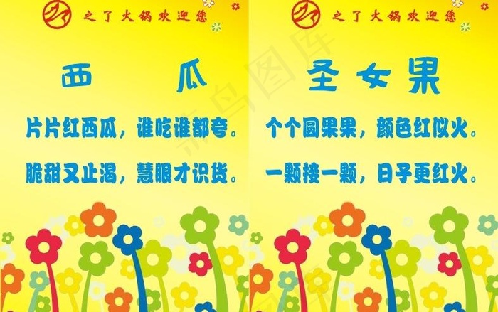 桌牌图片cdr矢量模版下载
