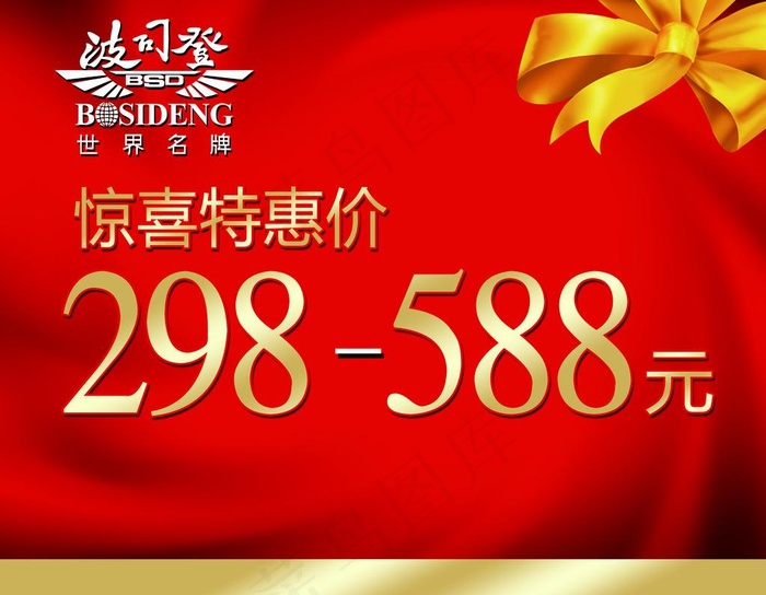 商场促销海报图片psd模版下载