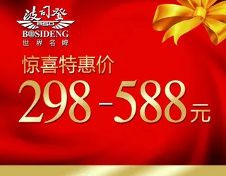 商场促销海报图片