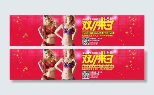 双11海报图片