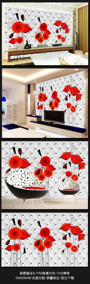 3D手绘花纹客厅电视背景墙设计