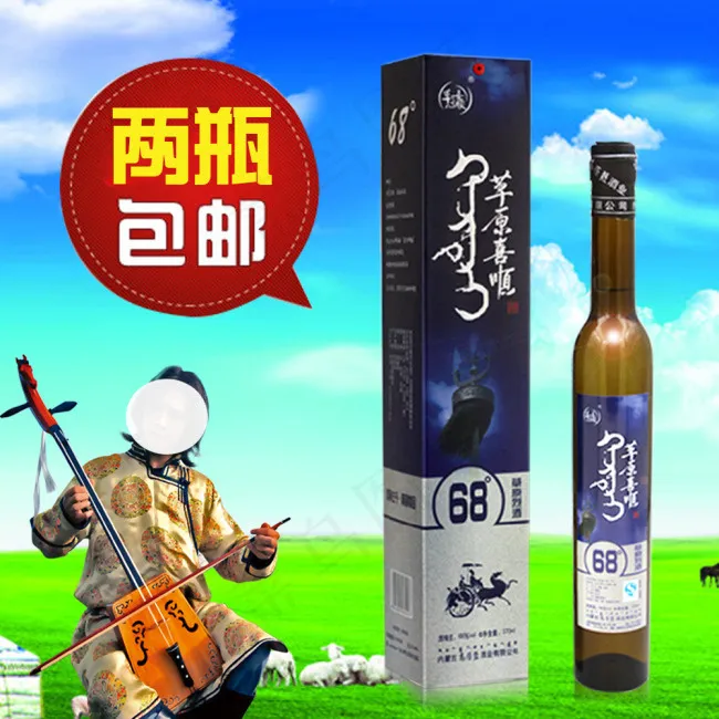 草原烈酒细瓶淘宝主图psd模版下载