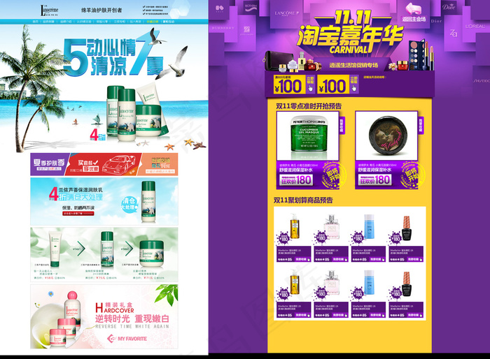 两款精美旺铺专业装修全屏首页PSD...psd模版下载