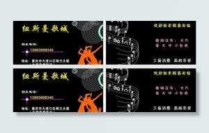 ktv名片图片