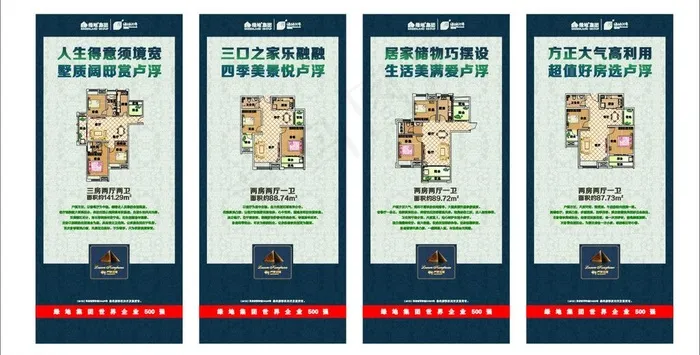 房地产x展架图片cdr矢量模版下载