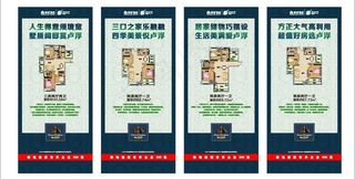 房地产x展架图片