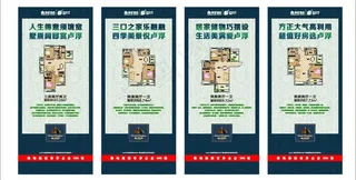 房地产x展架图片