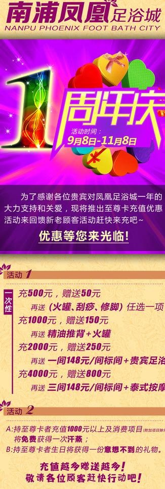 x展架图片(600X1600)cdr矢量模版下载