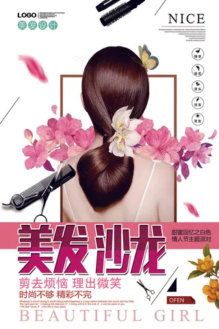 2018年白色简洁大气美发沙龙发廊...