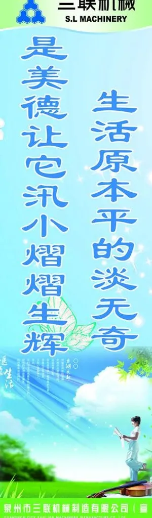 公司制度牌 企业标语 宿舍制度牌图...