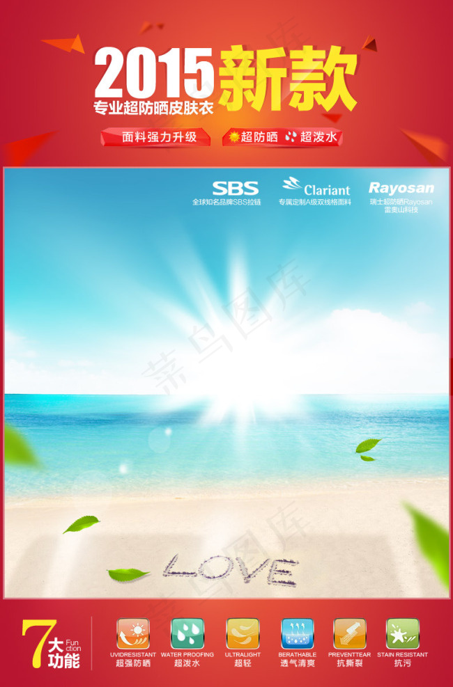 新品上市模板psd模版下载