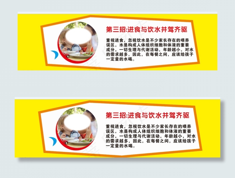 饮食文化展板图片cdr矢量模版下载