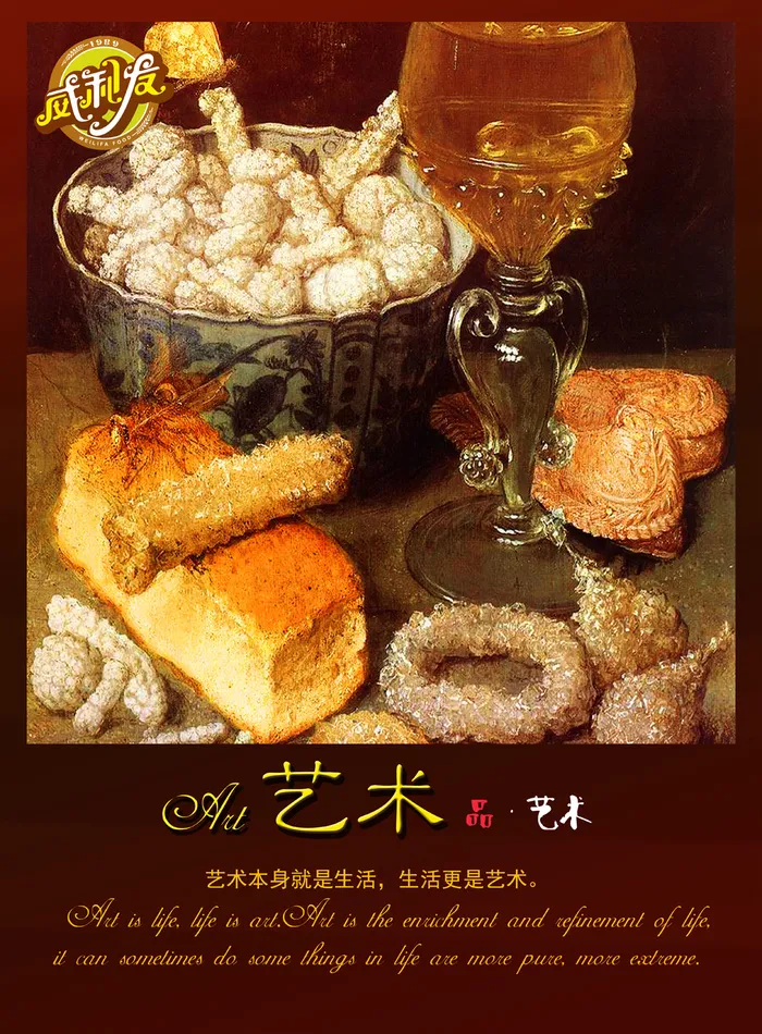 威利发蛋糕海报图片(4409X5984(DPI:200))psd模版下载