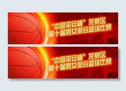 篮球比赛图片