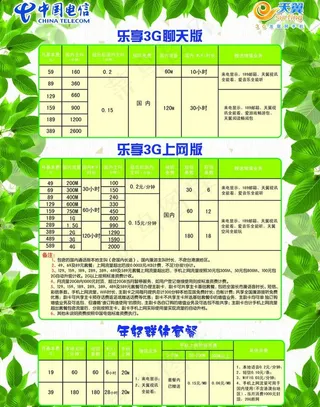 中国电信 天翼3g智能手机图片