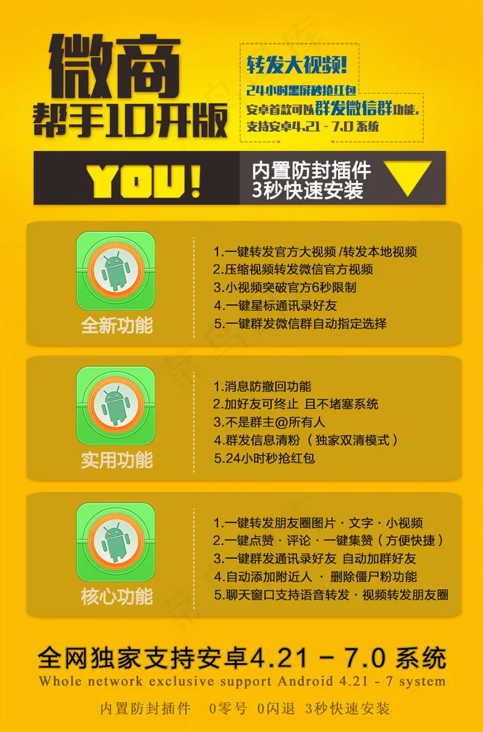 微商帮手设计1psd模版下载