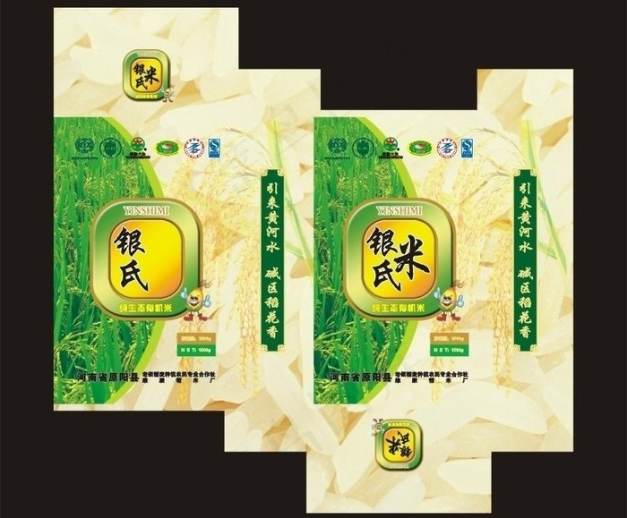 米包装盒图片cdr矢量模版下载