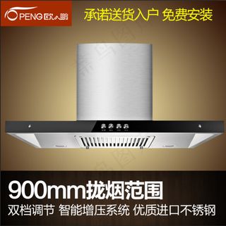 抽油烟机主图800*800原创PS...