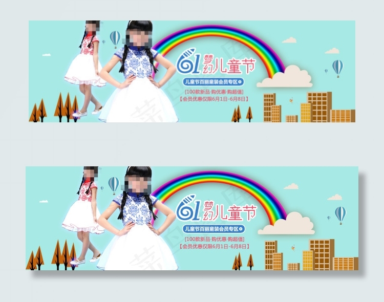 儿童节海报psd模版下载