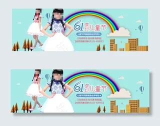 儿童节海报