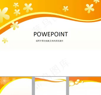 橙色边框ppt背景图片下载 橙色边框ppt背景图片下载