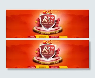 网店惠聚315 秒杀横幅PSD分