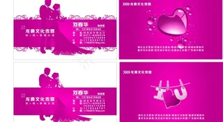 婚庆传媒公司名片图片