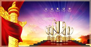 奖杯企业文化海报设计psd素材下载