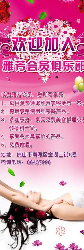 化妆品 美容展架图片(2362X6299(DPI:100))psd模版下载