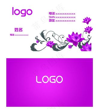玫红色花名片图片